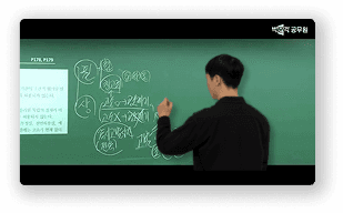 칠판 강의 예시
