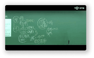 칠판 강의 예시