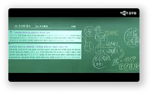 칠판 강의 예시