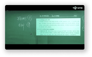 칠판 강의 예시
